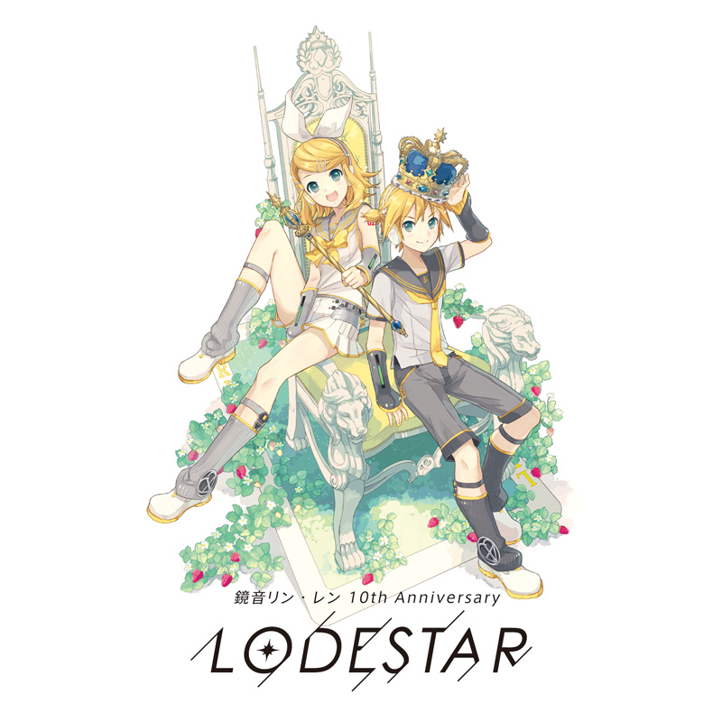 クリプトン 鏡音リン レン 10周年記念アルバム 鏡音リン レン 10th Anniversary Lodestar 12月27日発売