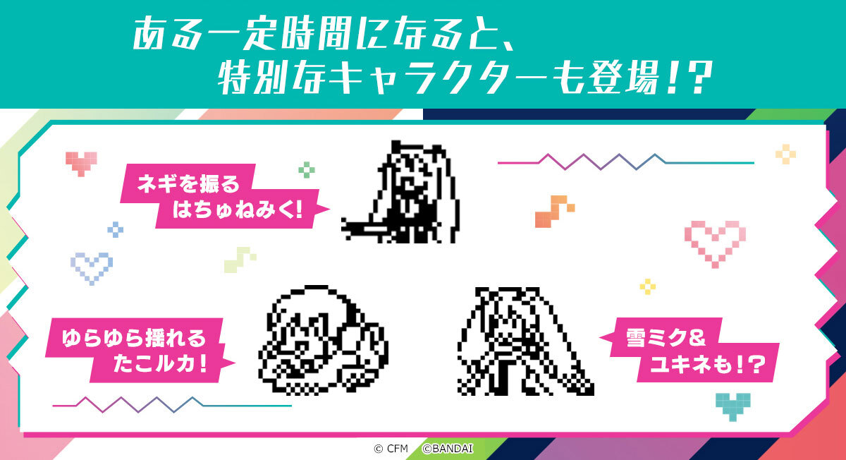 クリプトン｜たまごっちnanoコラボ商品『初音ミクっち』通常版・数量 ...