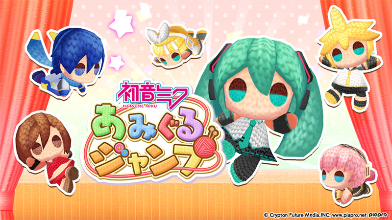 初音ミク あみぐるジャンプ