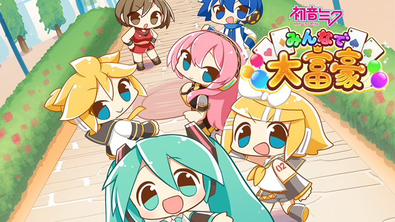 初音ミク みんなで大富豪