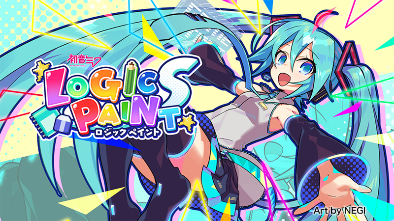 初音ミク ロジックペイントS