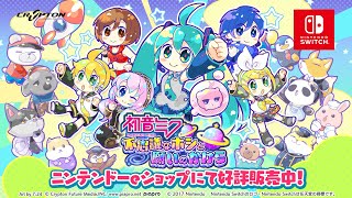 初音ミク 不思議なホシと願いのかけら関連動画