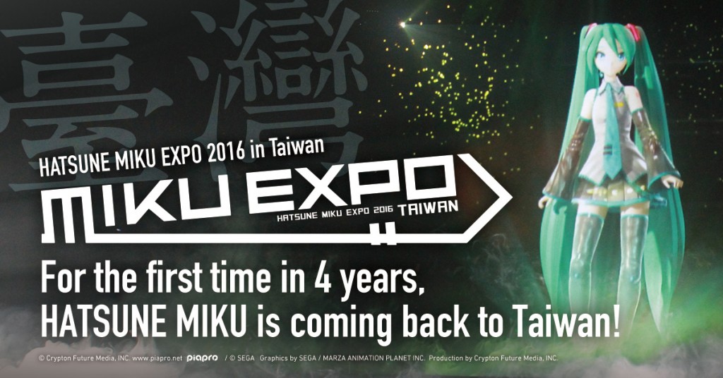 cfm_mikuexpo_taiwan