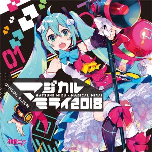 クリプトン 初音ミク マジカルミライ 18 Official Album 7月25日発売