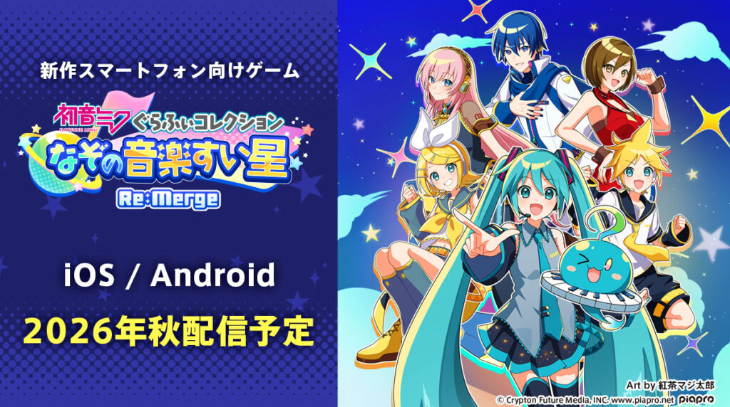 Official announcement for Hatsune Miku's new smartphone game