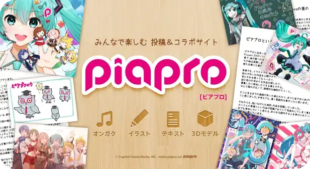 30th ANNIVERSARY｜クリプトン・フューチャー・メディア株式会社
